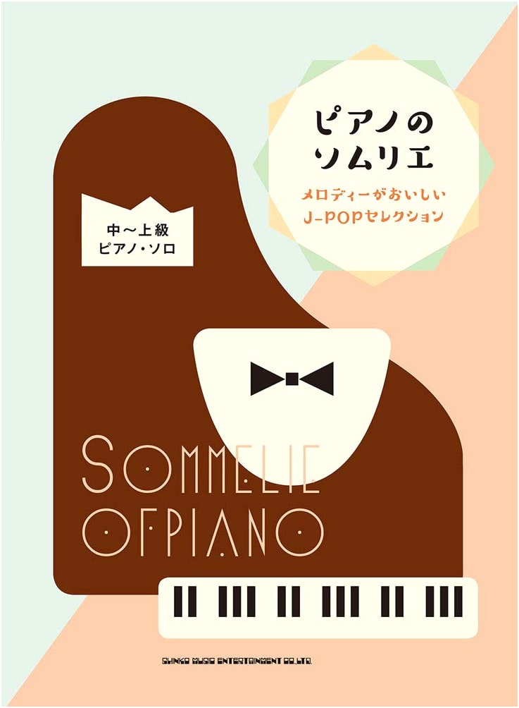 Piano Sommelier: Delicious Melodies J-POP Selection for Intermediate-Advanced Solo Piano