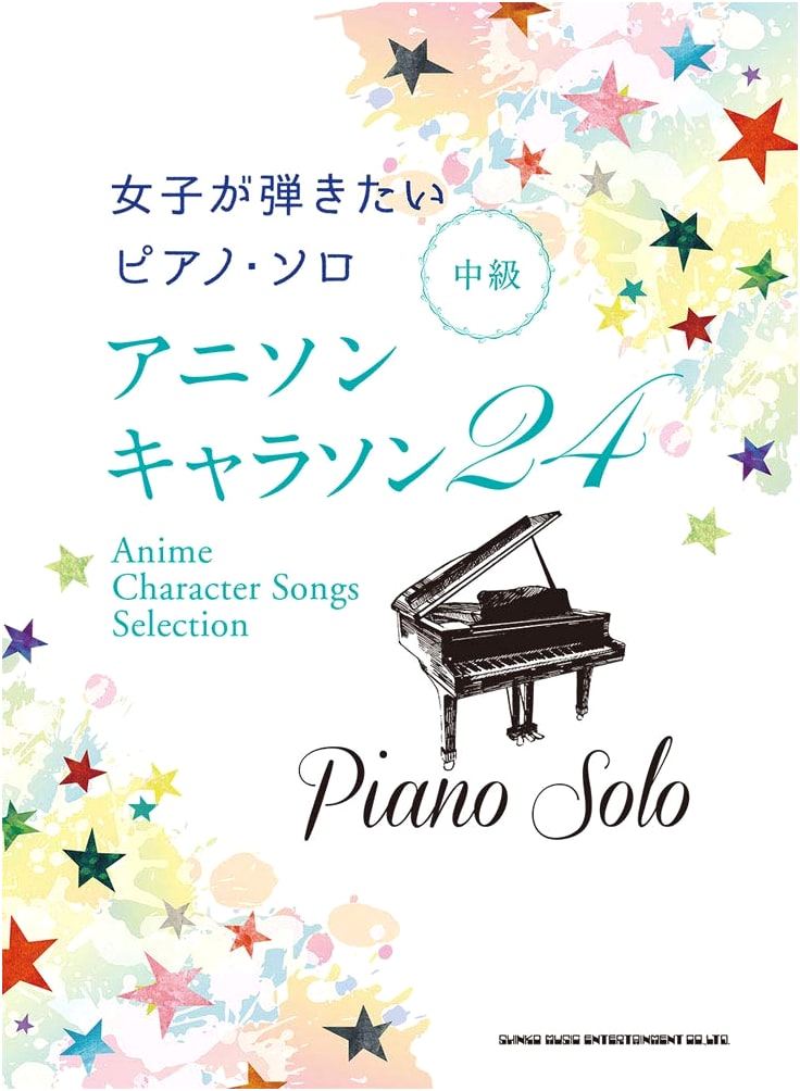 Girls' Favorite Anime & Character Song Piano Solos: 24 Selections