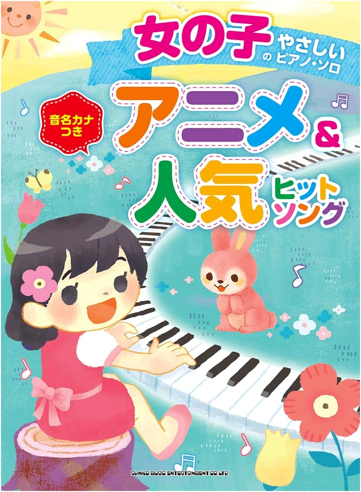 Gentle Piano Solos for Girls: Anime & Popular Hit Songs