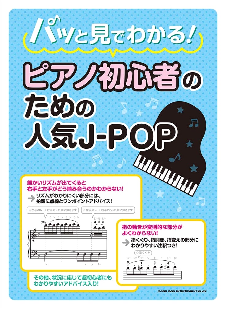 Popular J-POP for Piano Beginners: Understand at a Glance!