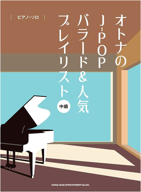 Piano Solo: Adult J-POP Ballads & Popular Playlists