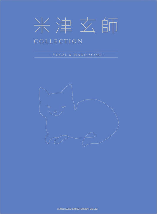 Kenshi Yonezu Collection: Vocal & Piano Score