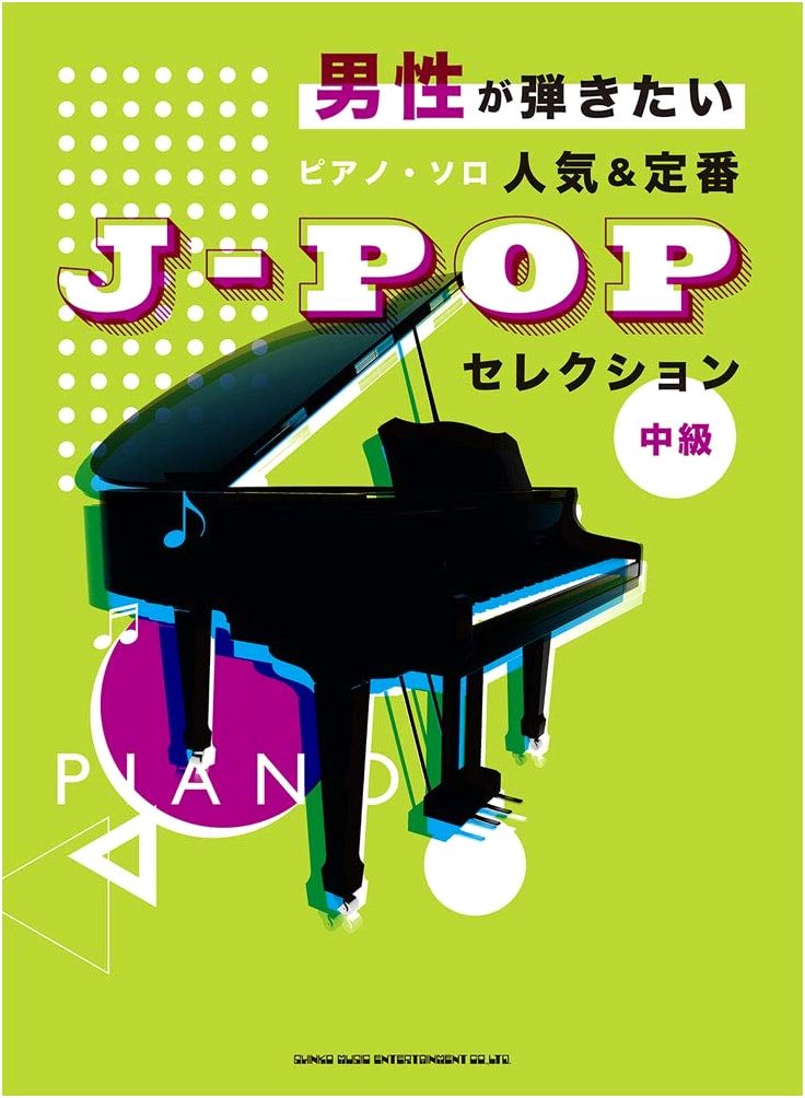 Men's Favorite J-POP Piano Solos: Popular & Classic Selection