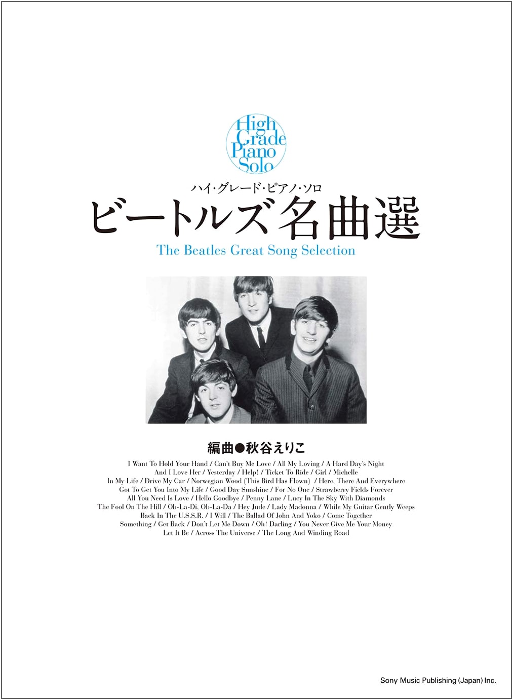 High Grade Piano Solo: The Beatles Masterpiece Collection