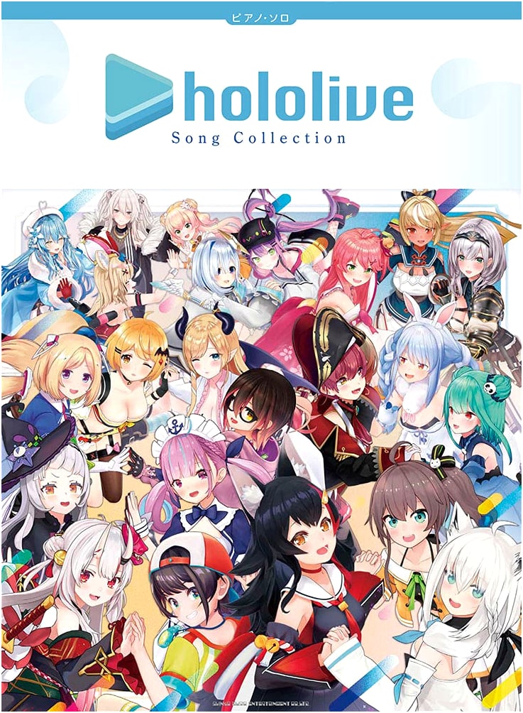 Piano Solo: Hololive Song Collection