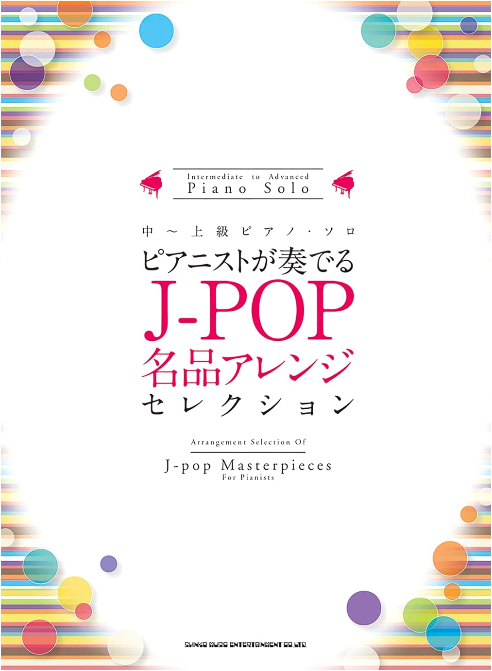 Intermediate-Advanced Piano Solo: Pianist's J-POP Masterpiece Arrangement Selection