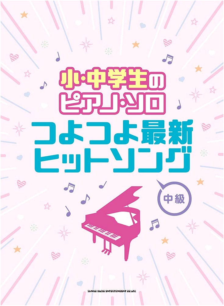 Piano Solos for Elementary & Junior High Students: Latest Hit Songs