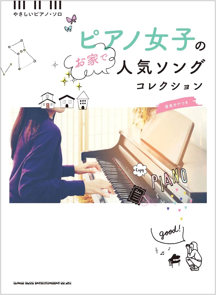 Easy Piano Solos for Girls: Popular Japanese Songs with Note Names