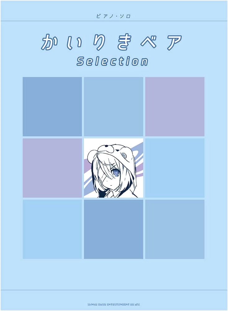 Piano Solo: Kairiki Bear Selection