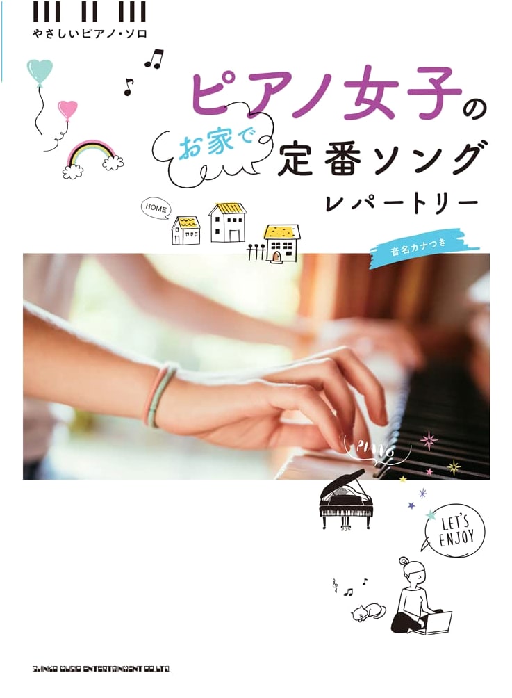 Easy Piano Solo for Girls: Standard Repertoire with Kana Note Names