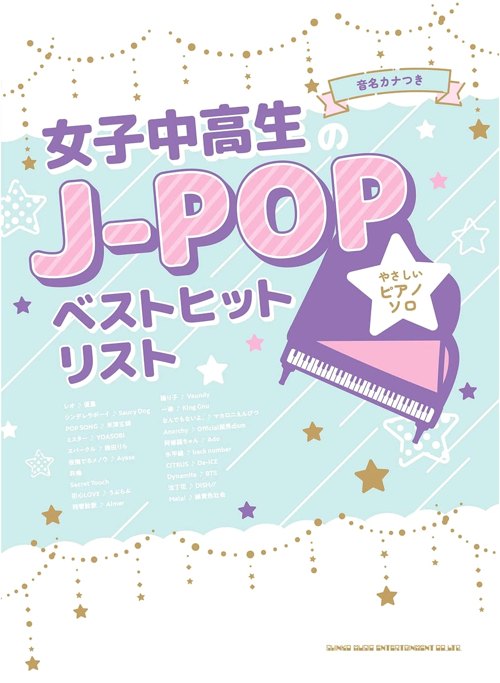 J-POP Best Hits: Easy Piano Solo for Teen Girls (with Kana Note Names)