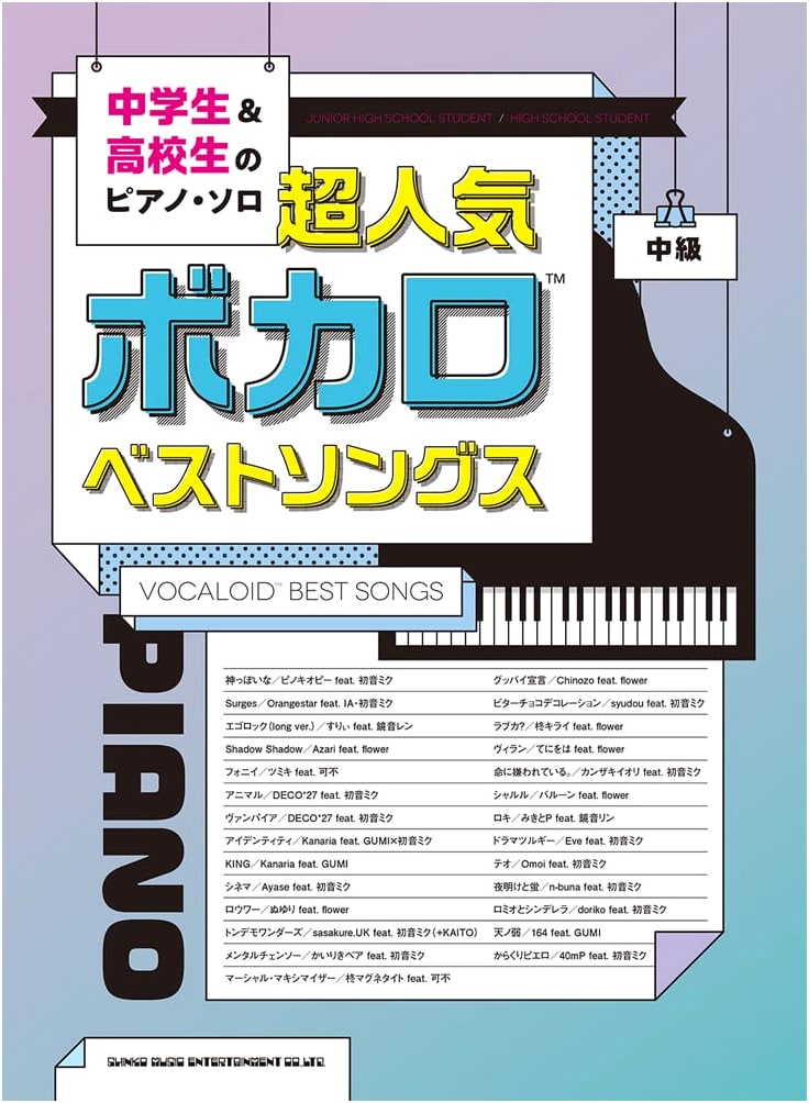 Super Popular Vocaloid Best Songs: Piano Solos for Junior & High School Students