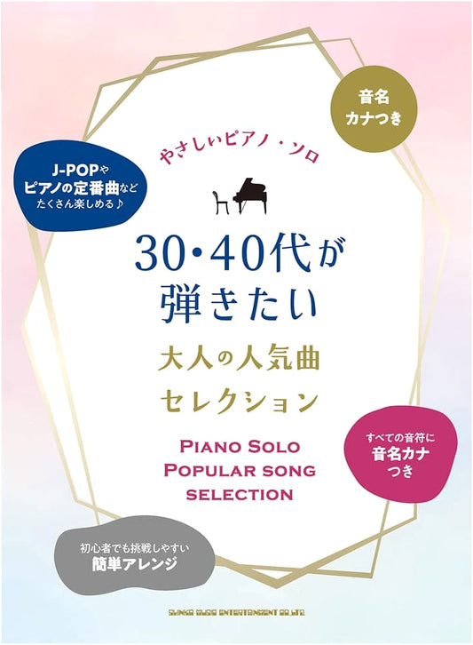 Easy Piano Solo with Note Names: Popular Adult Songs for 30s & 40s Selection
