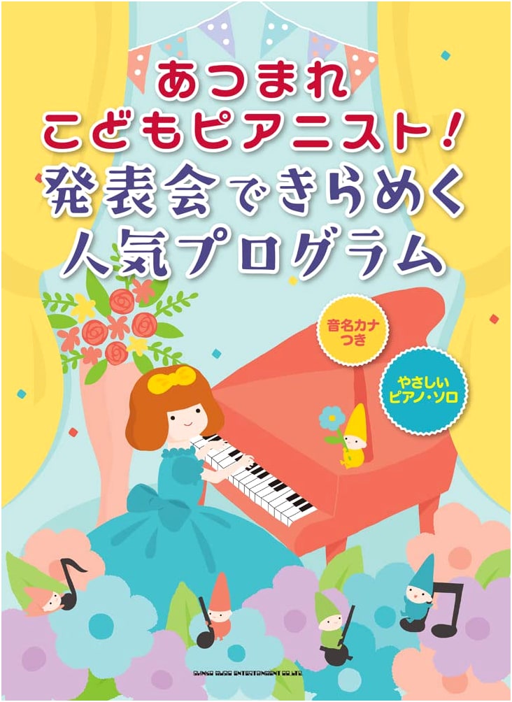 Sparkling Recital Pieces for Young Pianists: Easy Piano Solo with Kana