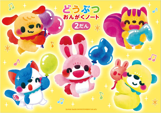 Animal Music Notebook (2 Staves)