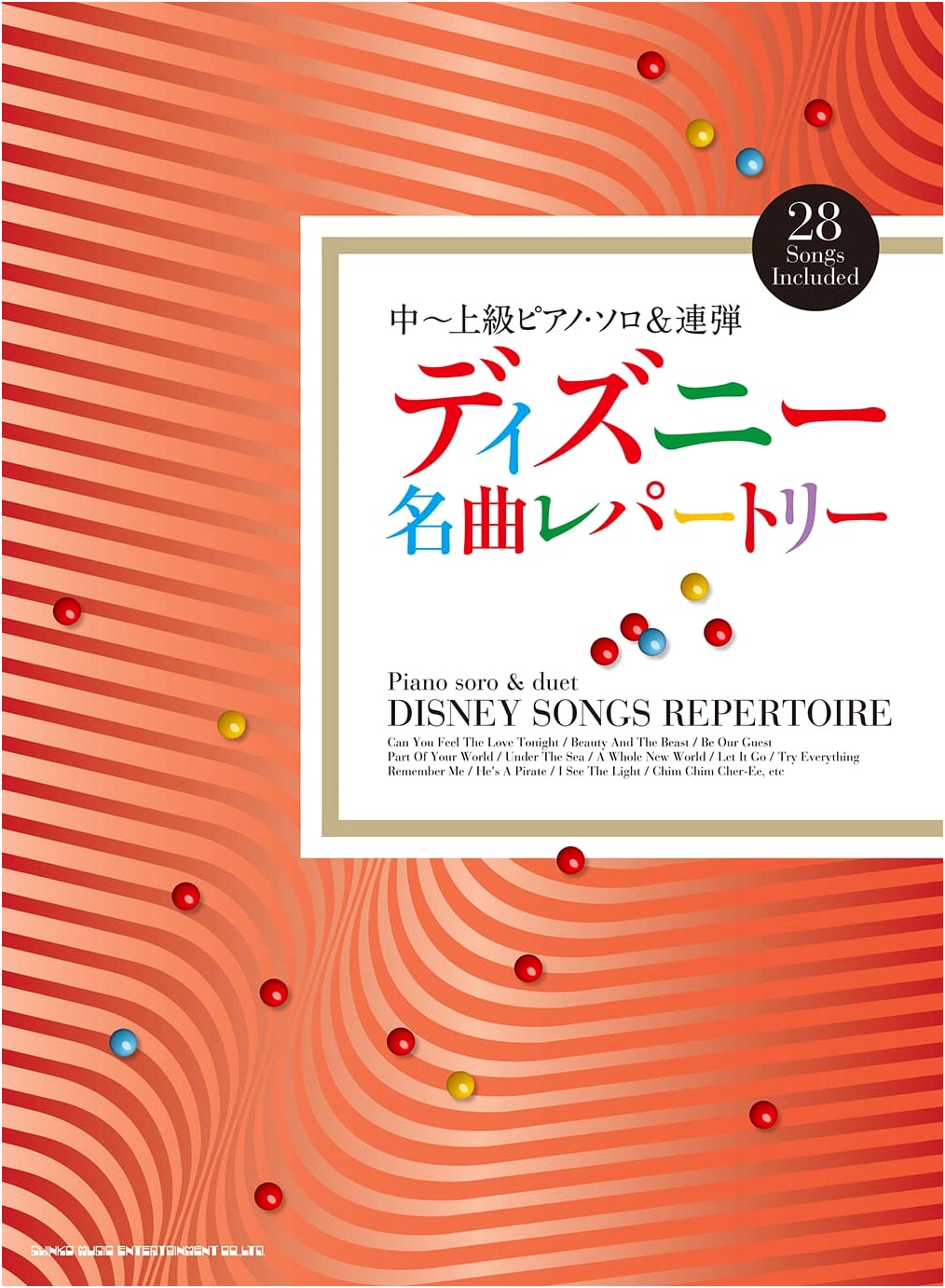 Intermediate to Advanced Piano Solo & Duet: Disney Masterpiece Repertoire