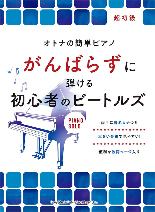 Adult's Easy Piano: The Beatles for Beginners - Play Without Effort