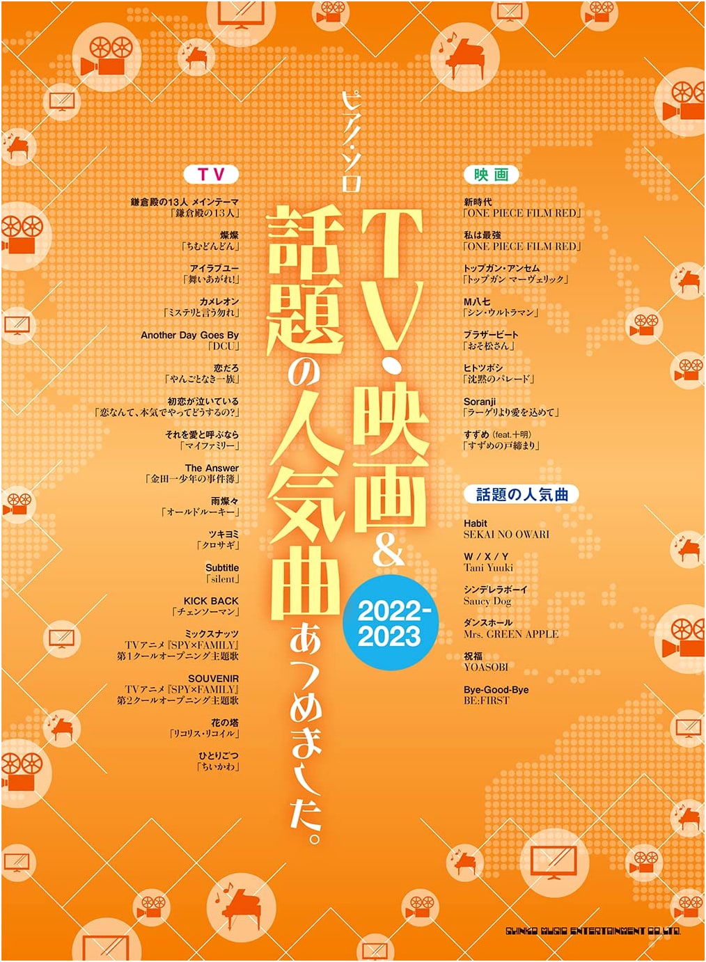 Piano Solo: TV, Movie & Trending Popular Songs Collection [2022-2023]