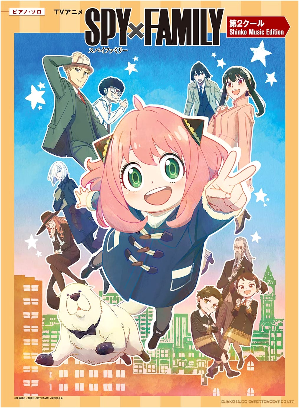 Piano Solo: TV Anime SPY×FAMILY 2nd Cour - Shinko Music Edition