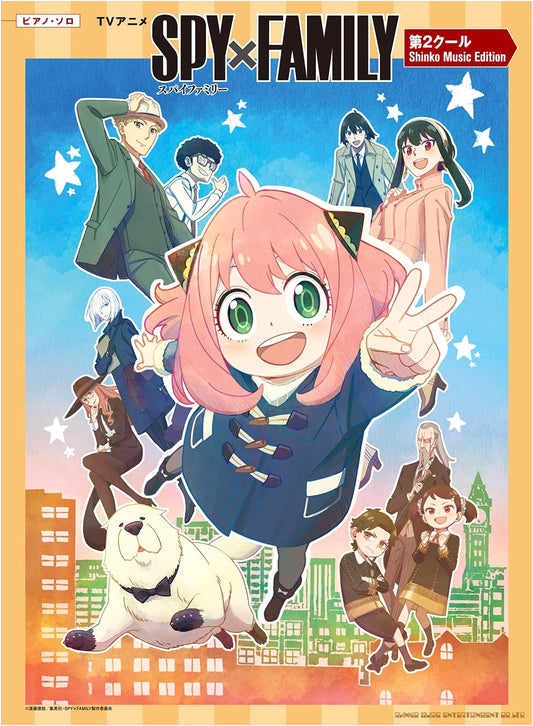 Piano Solo: TV Anime SPY×FAMILY 2nd Cour - Shinko Music Edition