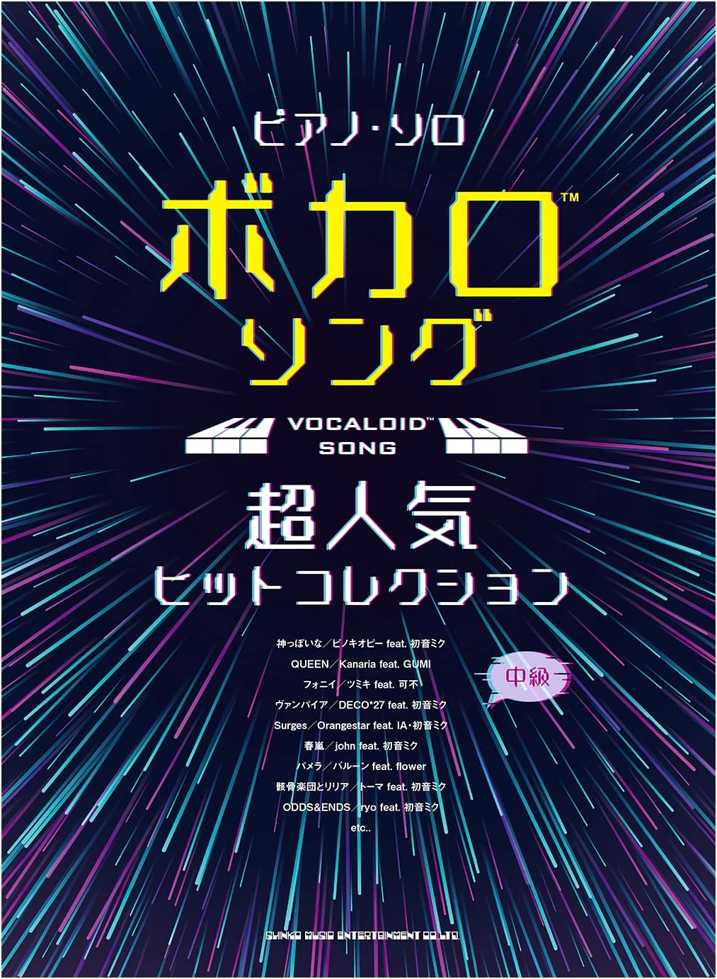 Piano Solo: Vocaloid Song Super Popular Hit Collection