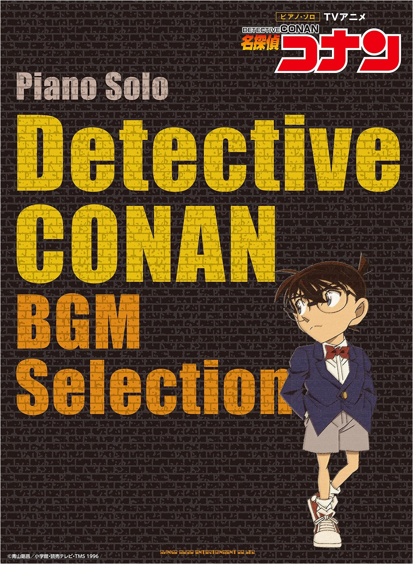 Piano Solo: Detective Conan TV Anime BGM Selection
