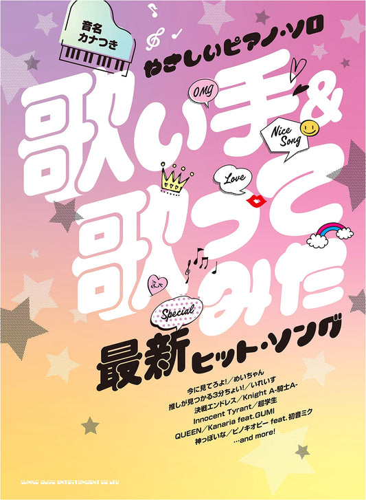Easy Piano Solo: Latest Hit Songs (Utaite & Utattemita) with Kana Note Names