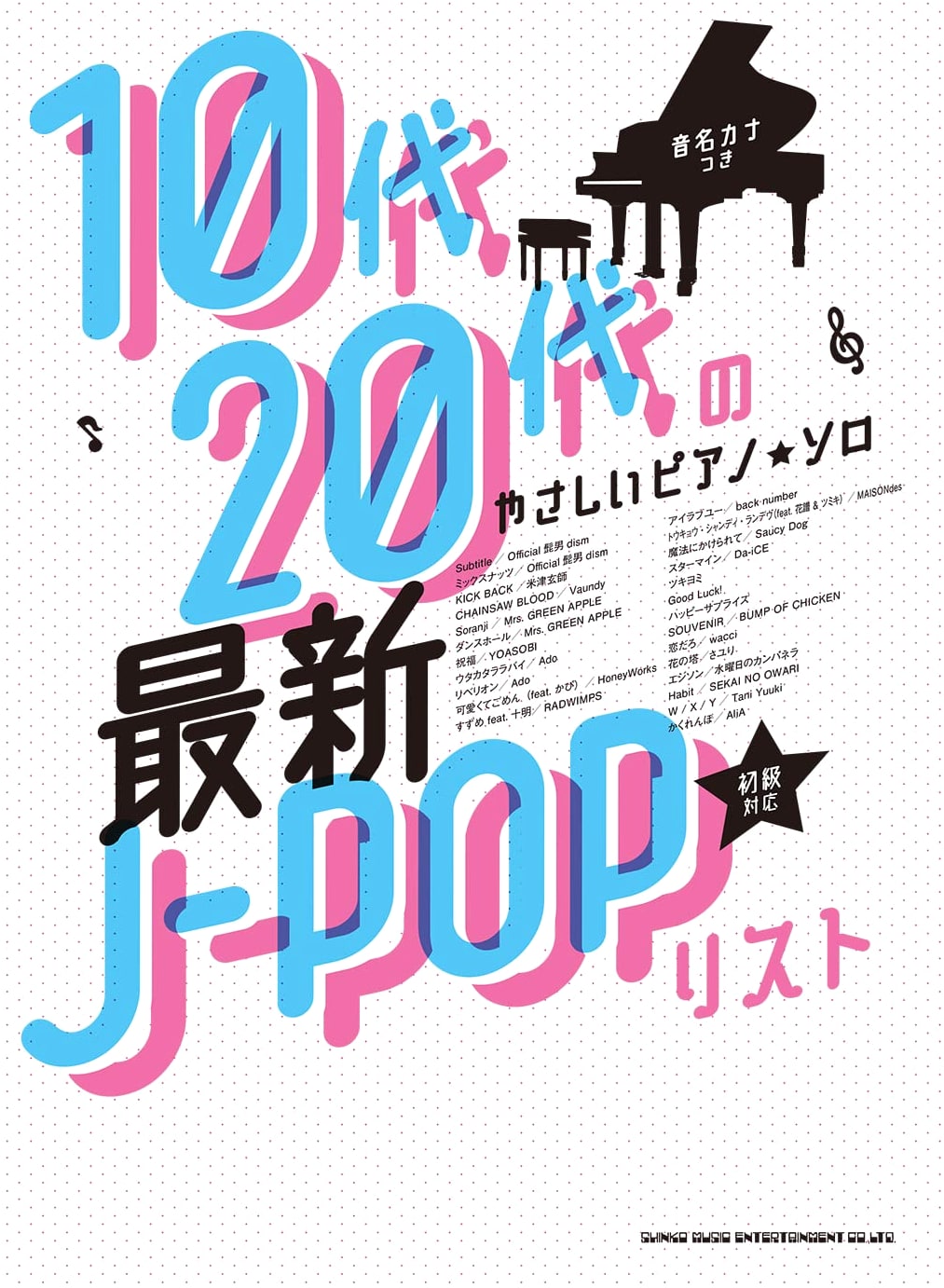 Easy Piano Solos for Teens & Twenties: Latest J-POP Hits (with Note Guides)