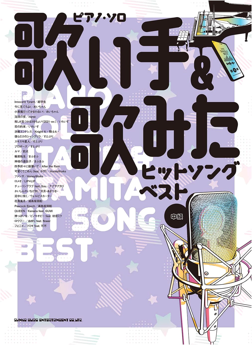 Piano Solo: Best Hit Songs by Singers & Uta-mita