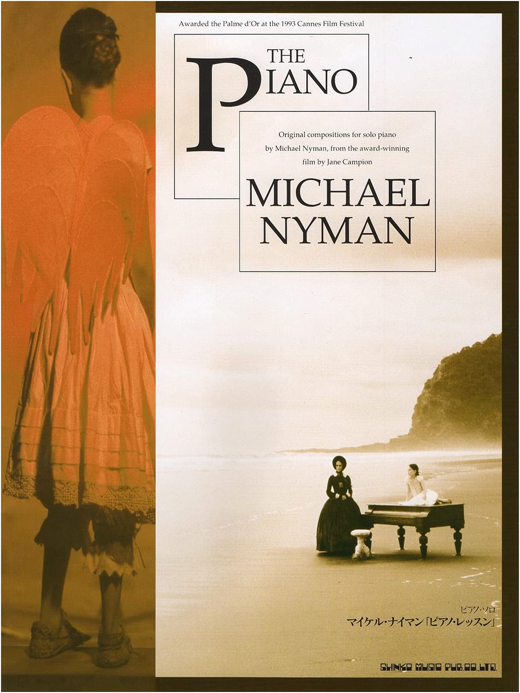 Piano Solo: Michael Nyman's The Piano Lesson (Revised Edition)
