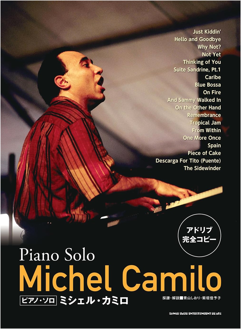 Ad-Lib Complete Copy: Michel Camilo [Piano Solo] - Sheet Music Collection