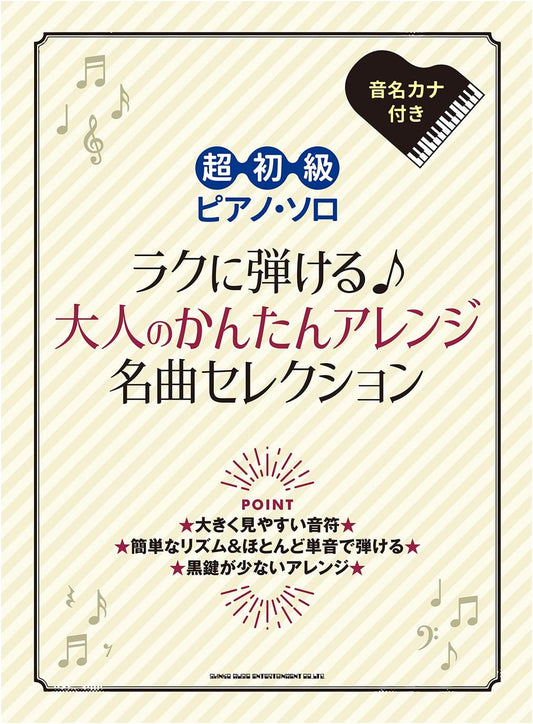 Easy Piano Solos for Beginners: Famous Melodies Arranged for Adults