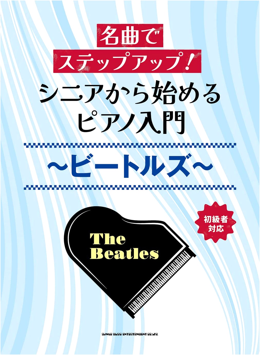 Piano for Seniors: Beatles Songs for Beginners