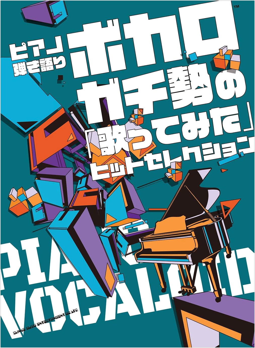 Piano Accompaniment: Vocaloid 'Utattemita' Hit Selection for Serious Fans