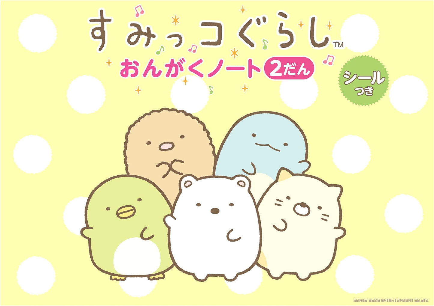 Sumikko Gurashi Music Note (2-dan)
