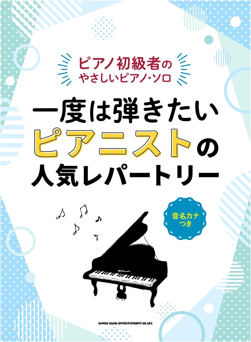 Easy Piano Solos for Beginners: Popular Repertoire You'll Want to Play (with Note Names)