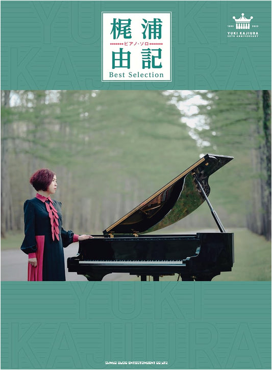 Piano Solo: Yuki Kajiura Best Selection