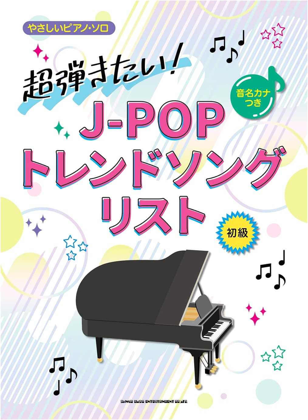 Easy Piano Solo with Note Names: Super Hit J-POP Trend Song List