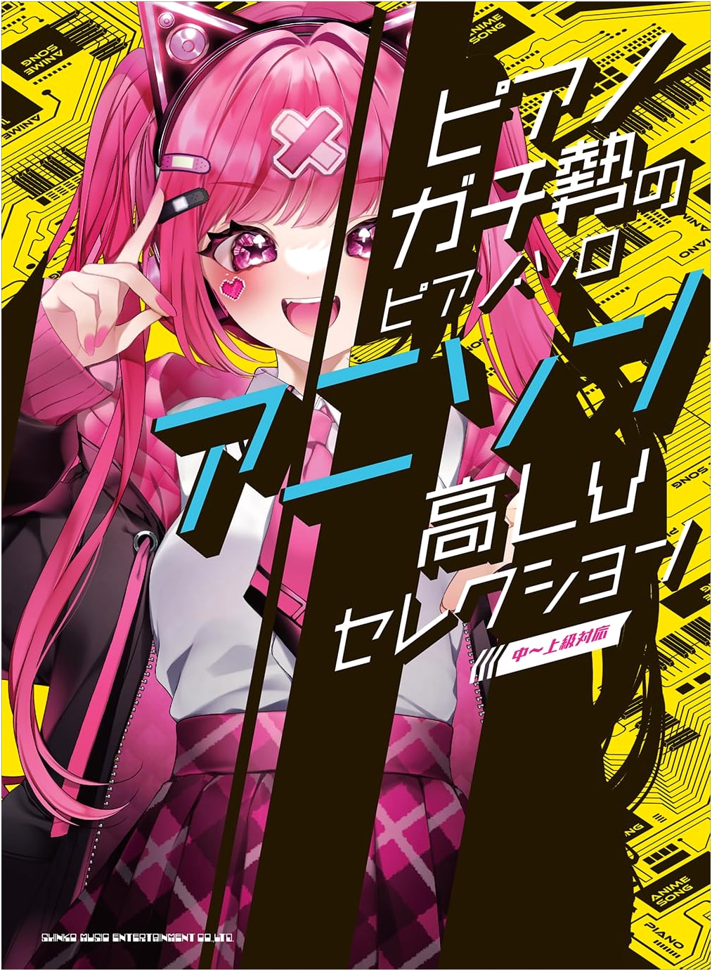 Piano Pro's Anime Song High-Level Solo Selection [Intermediate-Advanced]