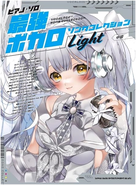 Piano Solo: Strongest Vocaloid Song Collection 'Light'