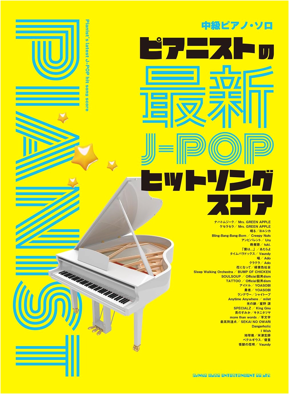 Intermediate Piano Solo: Pianist's Latest J-POP Hit Song Score