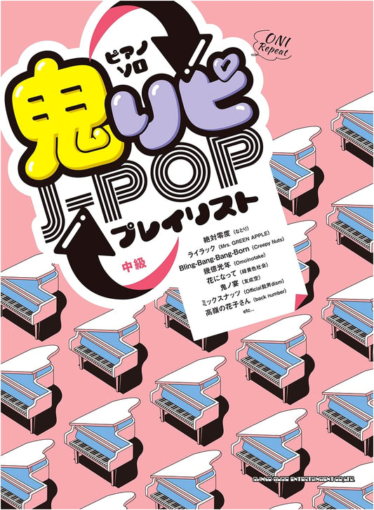 Piano Solo: Highly Addictive J-POP Playlist