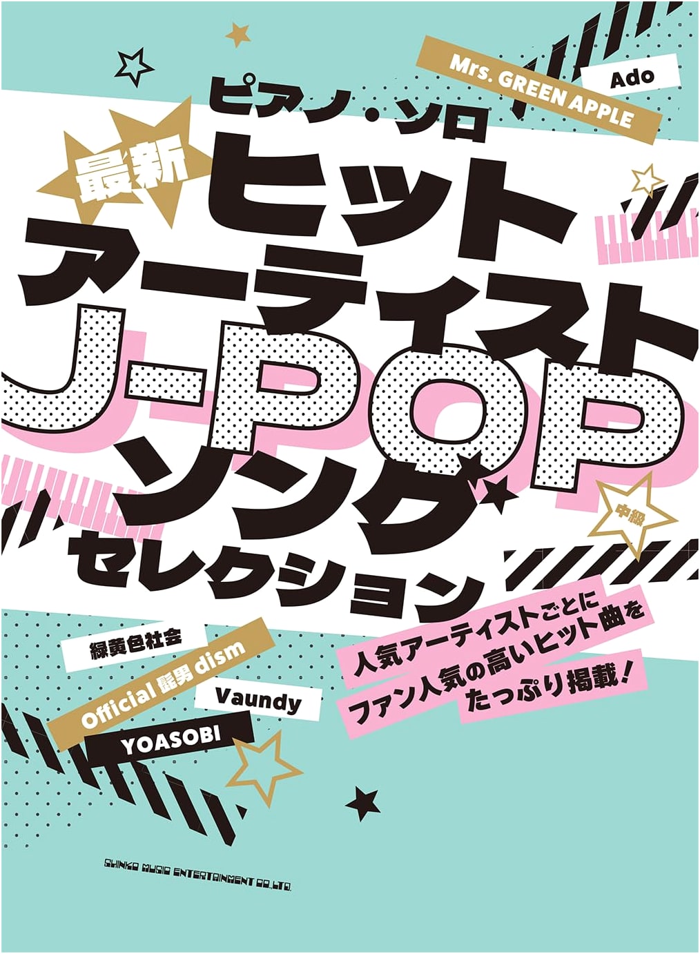 Piano Solo: Latest Hit J-POP Song Selection (Intermediate Piano Solo)
