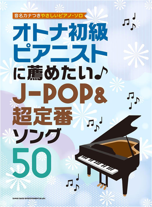 Easy Piano Solo for Adult Beginners: 50 J-Pop & Classic Songs with Note Names