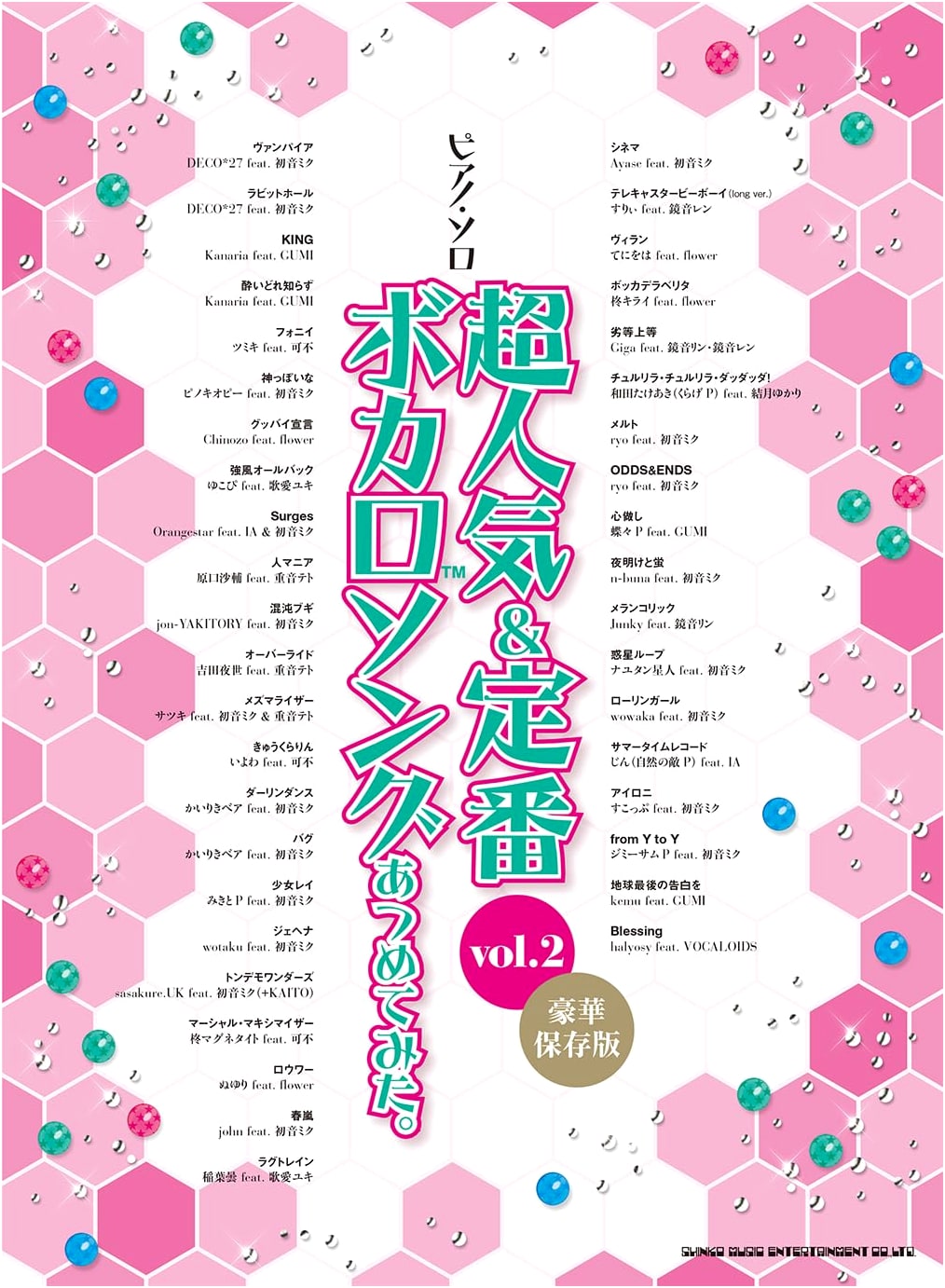Piano Solo: Super Popular & Classic Vocaloid Song Collection Vol. 2 - Deluxe Edition