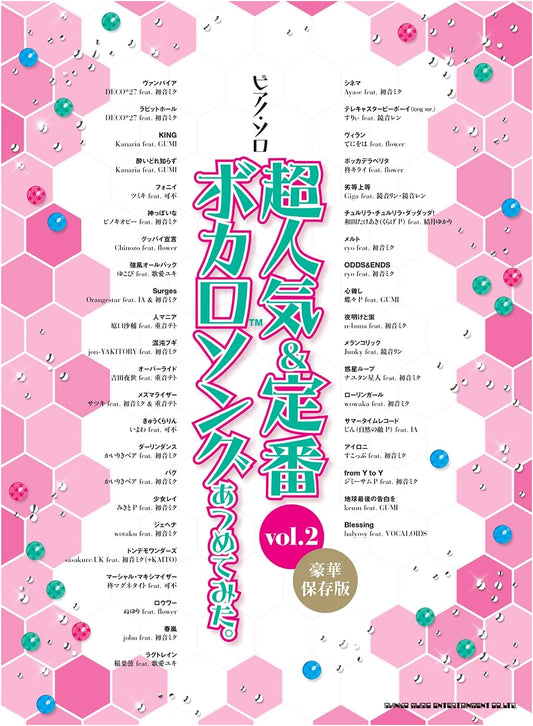 Piano Solo: Super Popular & Classic Vocaloid Song Collection Vol. 2 - Deluxe Edition