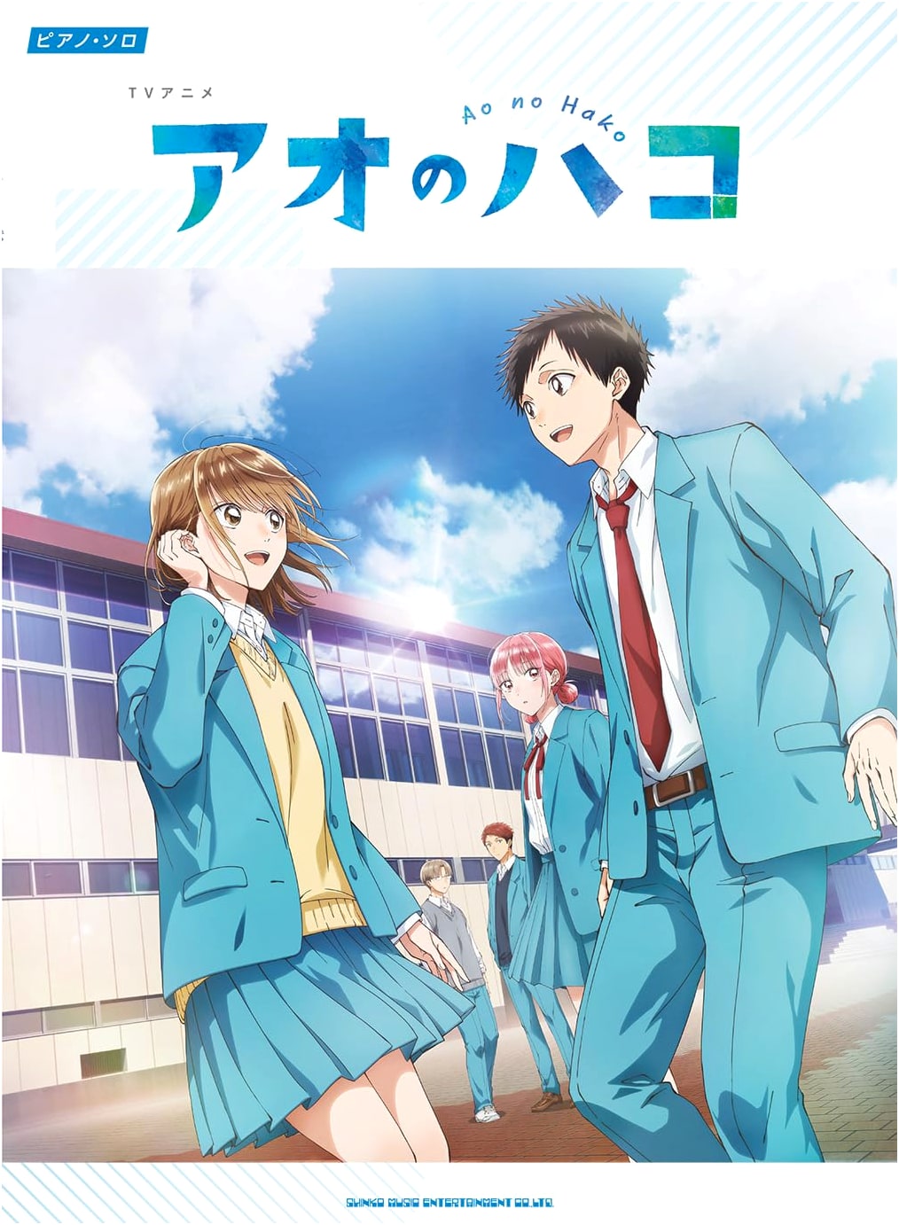 Piano Solo: TV Anime 'Ao no Hako' Official Score Book