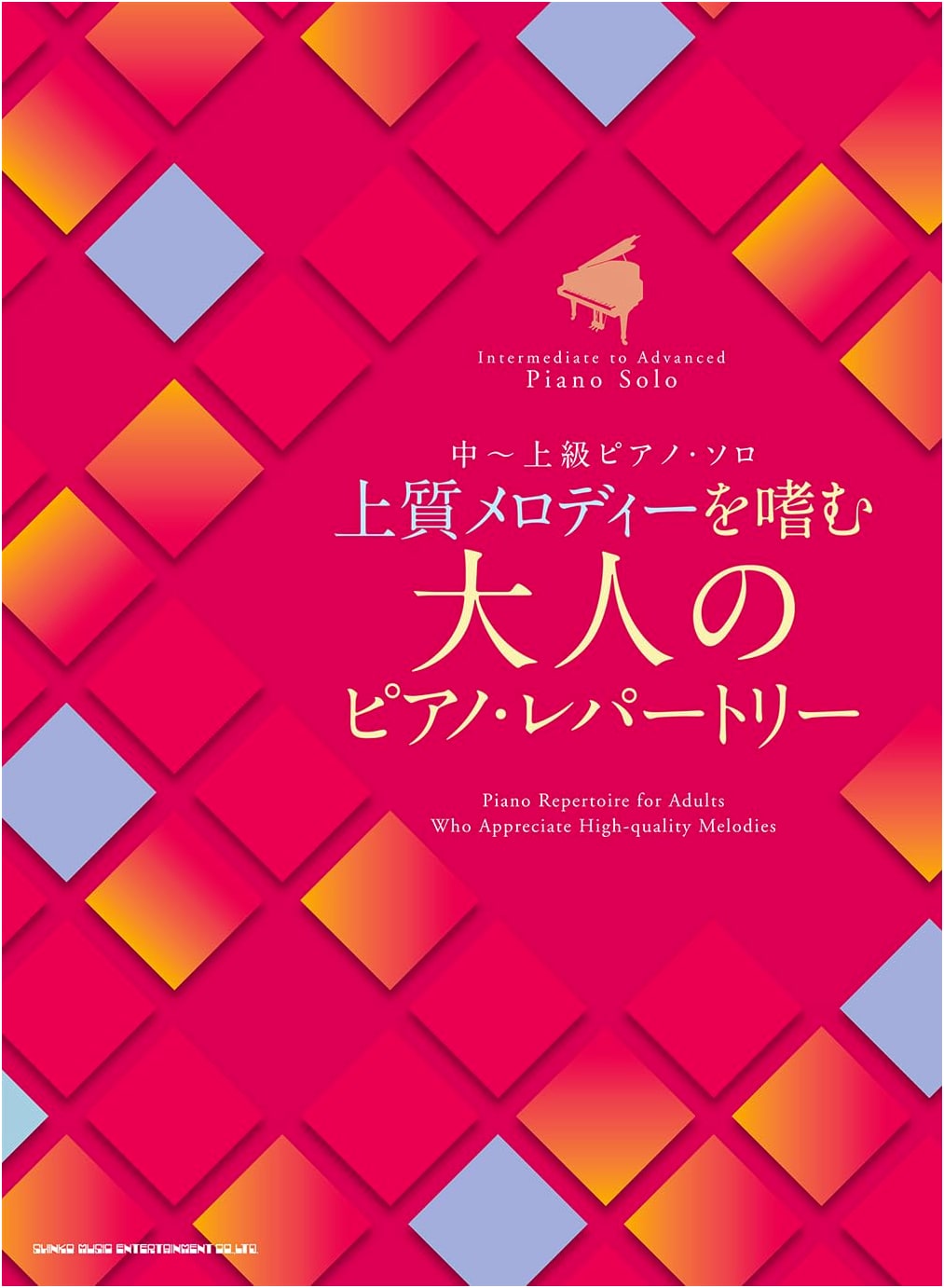 Adult Piano Repertoire: Intermediate-Advanced Piano Solos with Quality Melodies