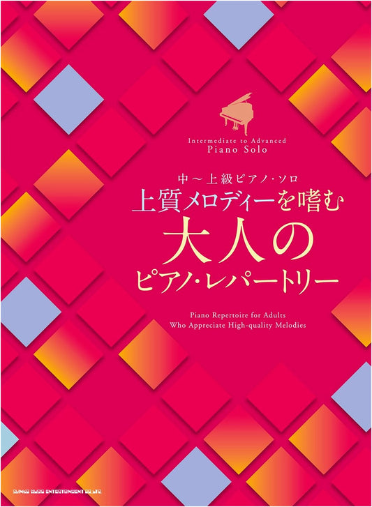 Adult Piano Repertoire: Intermediate-Advanced Piano Solos with Quality Melodies