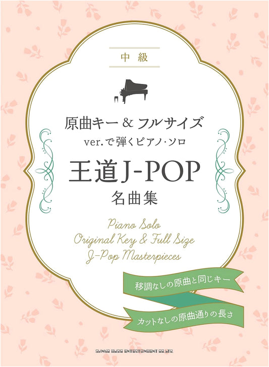 Classic J-POP Piano Solo Scores: Original Key & Full Length Versions